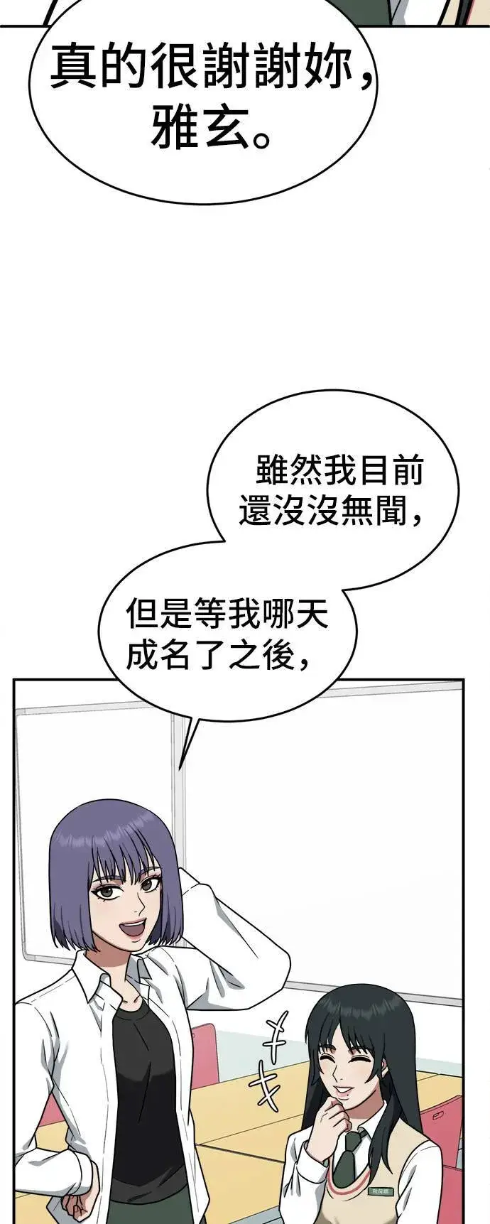 漫画《盗脸人生》秋斗娜 6第24张图