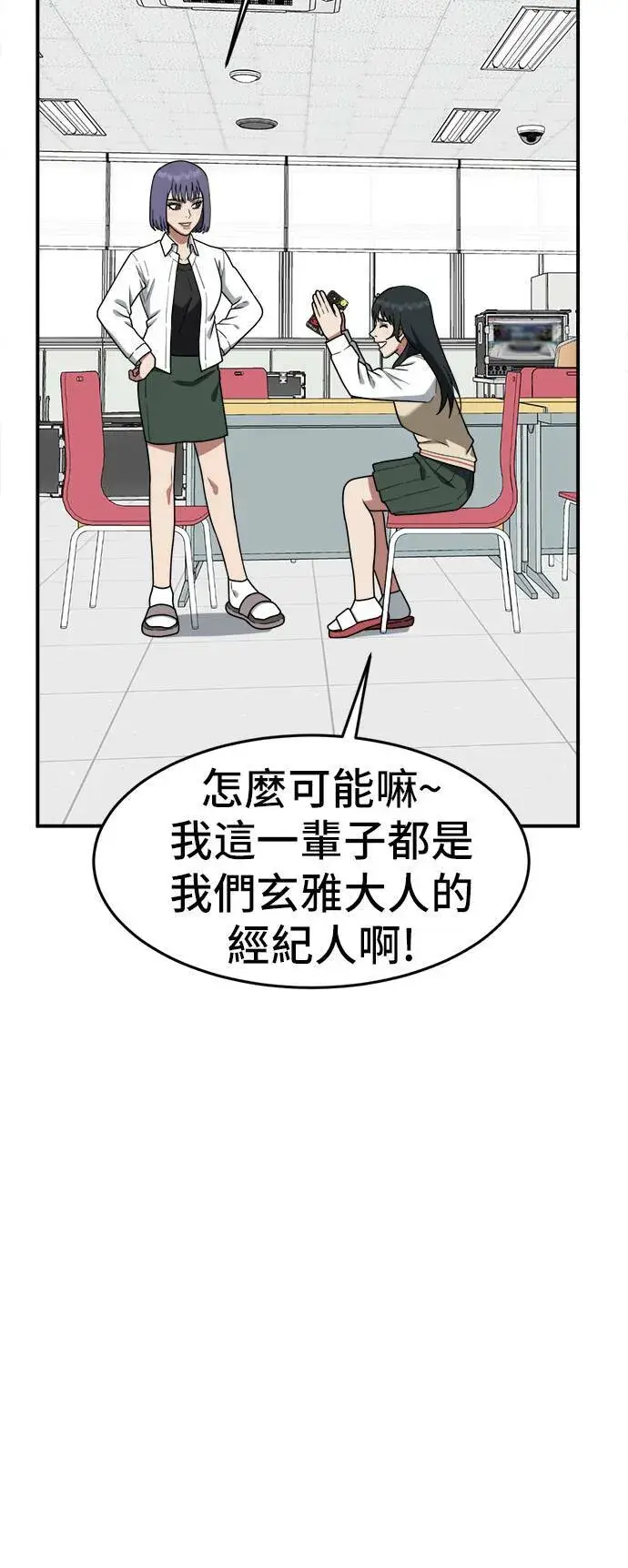 漫画《盗脸人生》秋斗娜 6第26张图