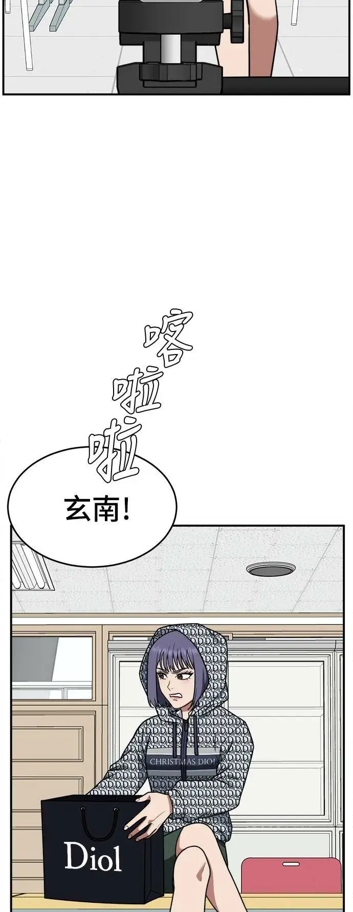 漫画《盗脸人生》秋斗娜 6第3张图