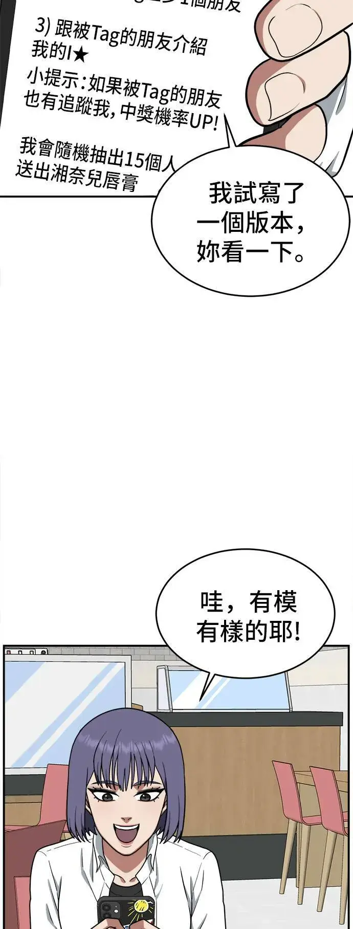 漫画《盗脸人生》秋斗娜 6第30张图