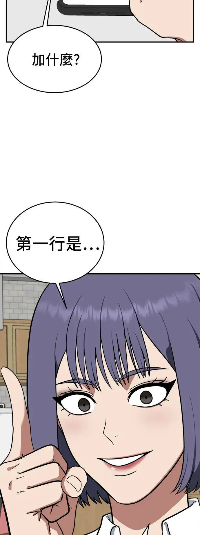漫画《盗脸人生》秋斗娜 6第39张图