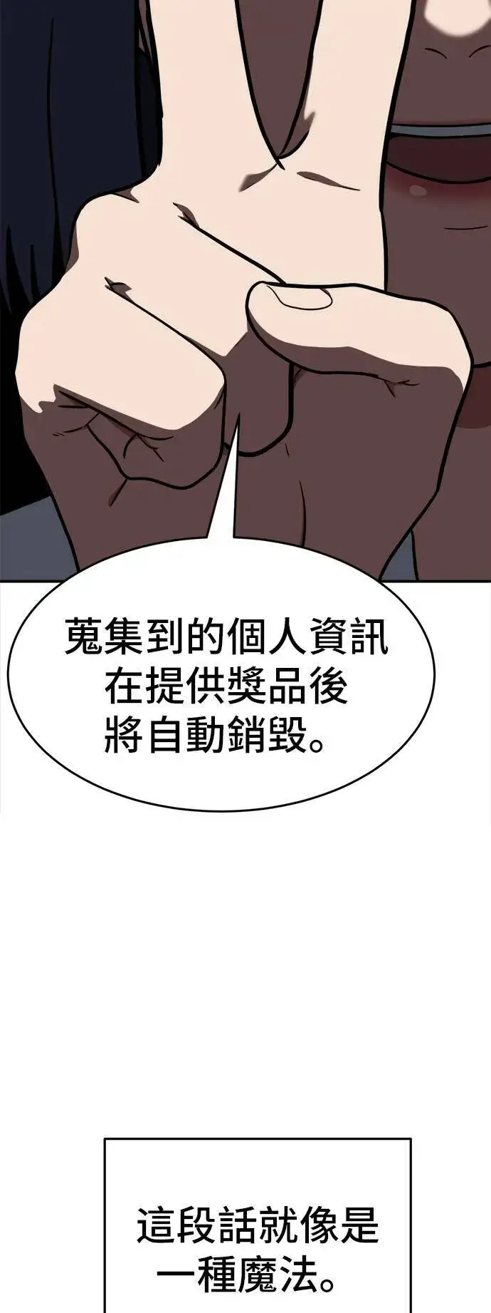 漫画《盗脸人生》秋斗娜 6第41张图