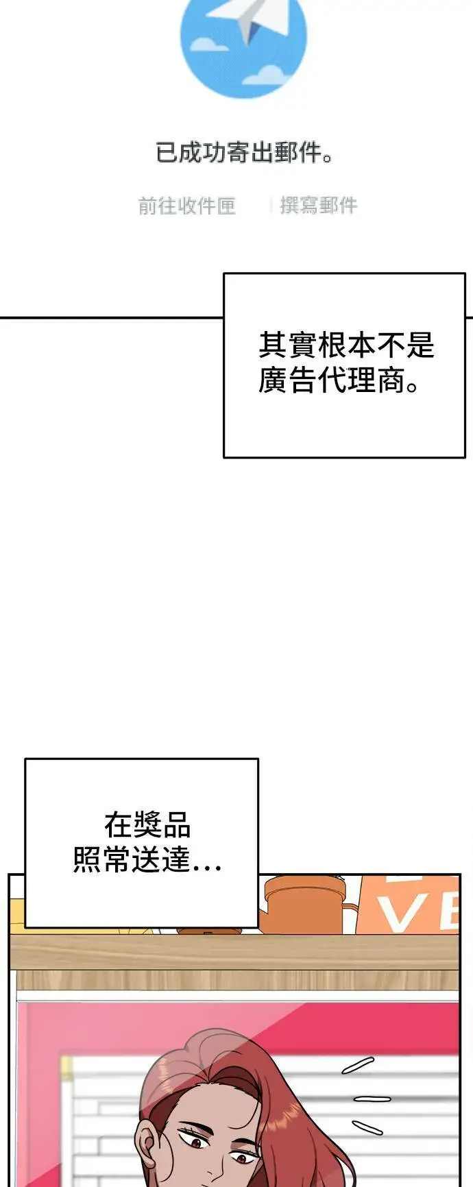漫画《盗脸人生》秋斗娜 6第48张图