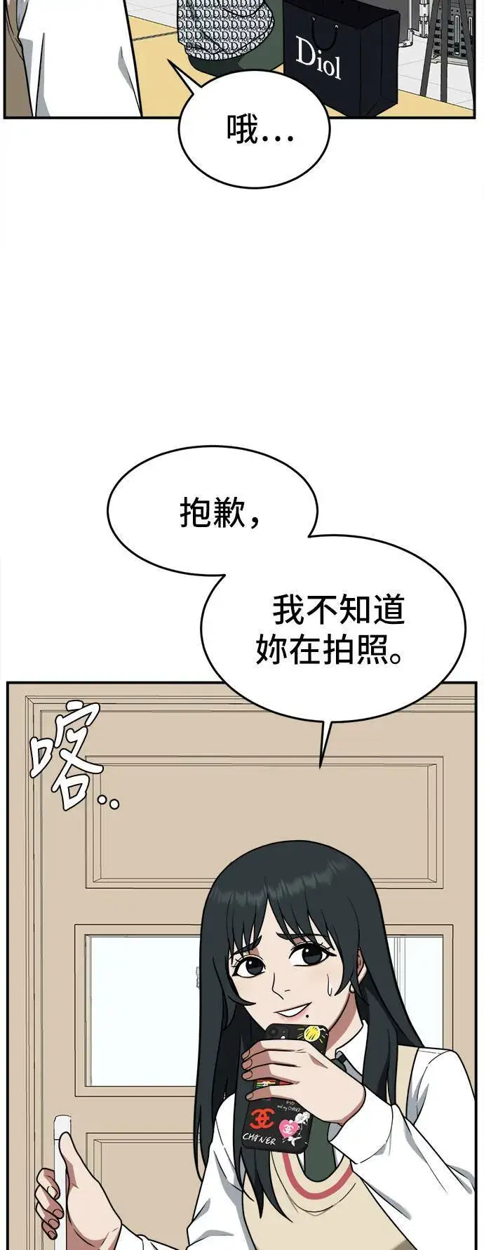 漫画《盗脸人生》秋斗娜 6第5张图