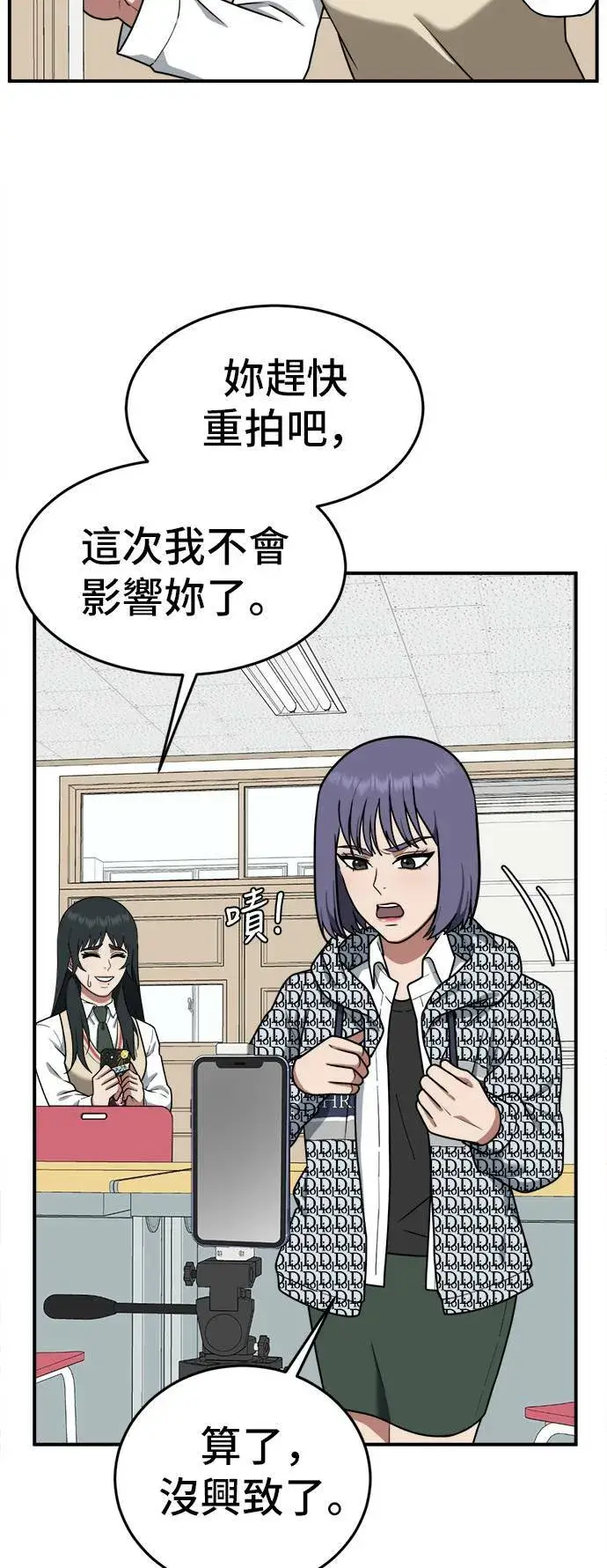 漫画《盗脸人生》秋斗娜 6第6张图