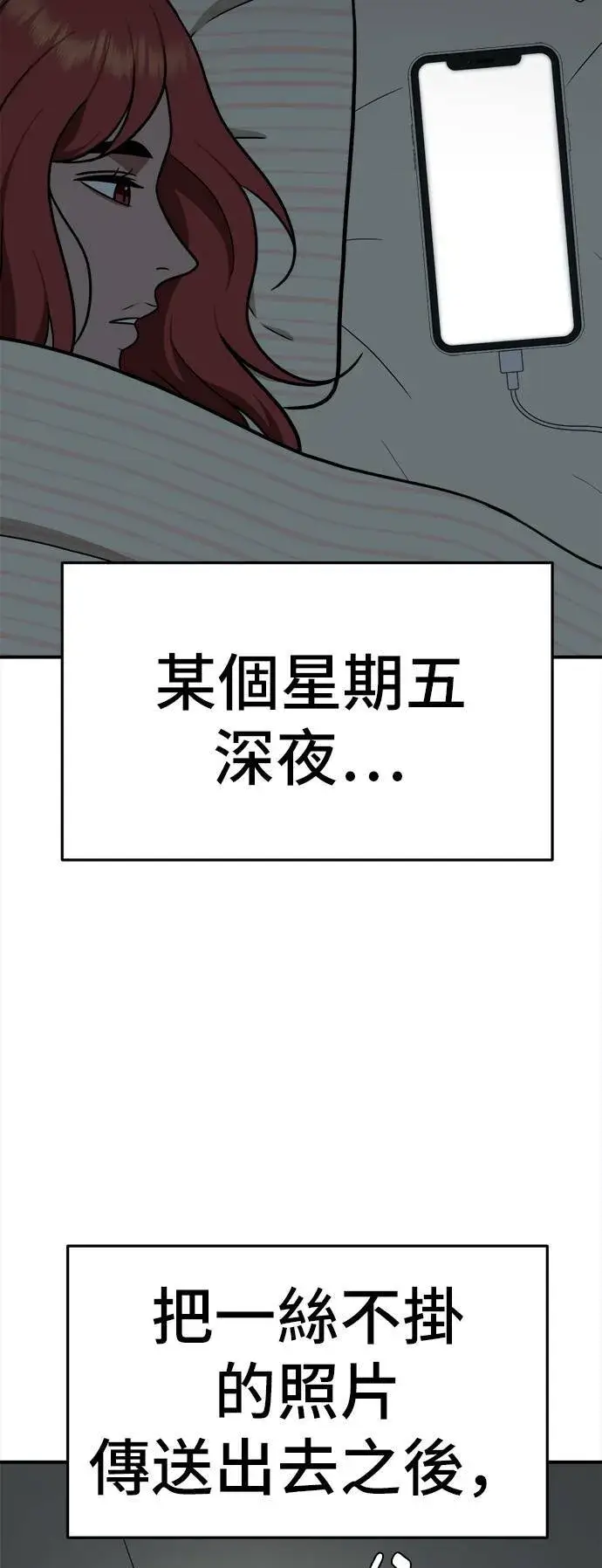 漫画《盗脸人生》秋斗娜 6第65张图