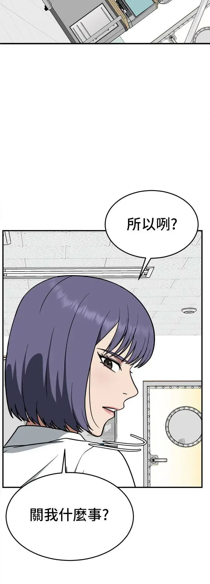 漫画《盗脸人生》秋斗娜 7第10张图