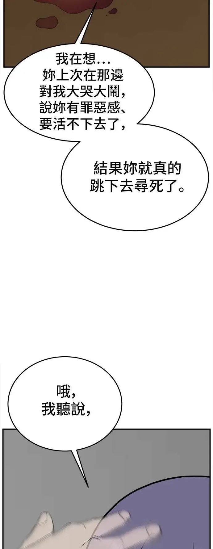 漫画《盗脸人生》秋斗娜 7第105张图