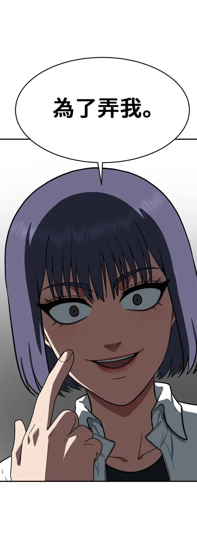 漫画《盗脸人生》秋斗娜 7第109张图