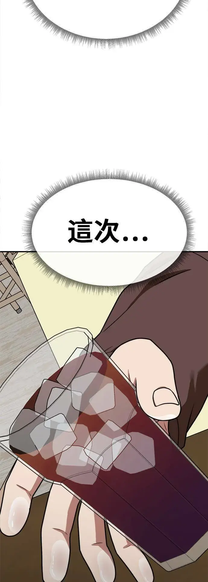 漫画《盗脸人生》秋斗娜 7第112张图