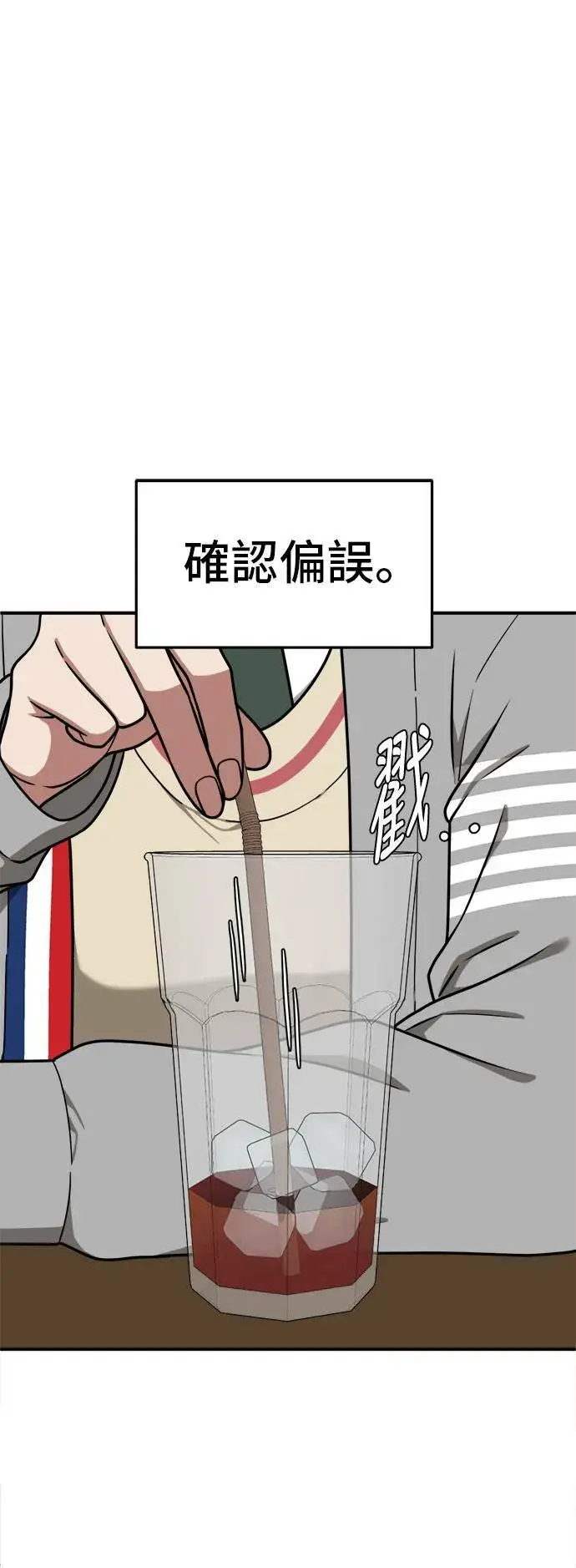 漫画《盗脸人生》秋斗娜 7第114张图