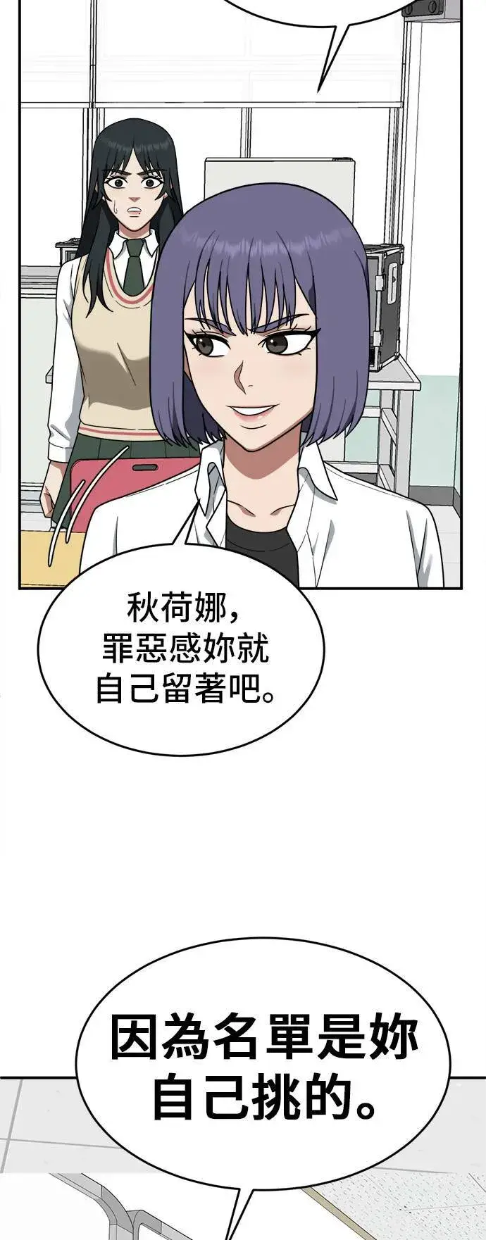 漫画《盗脸人生》秋斗娜 7第22张图