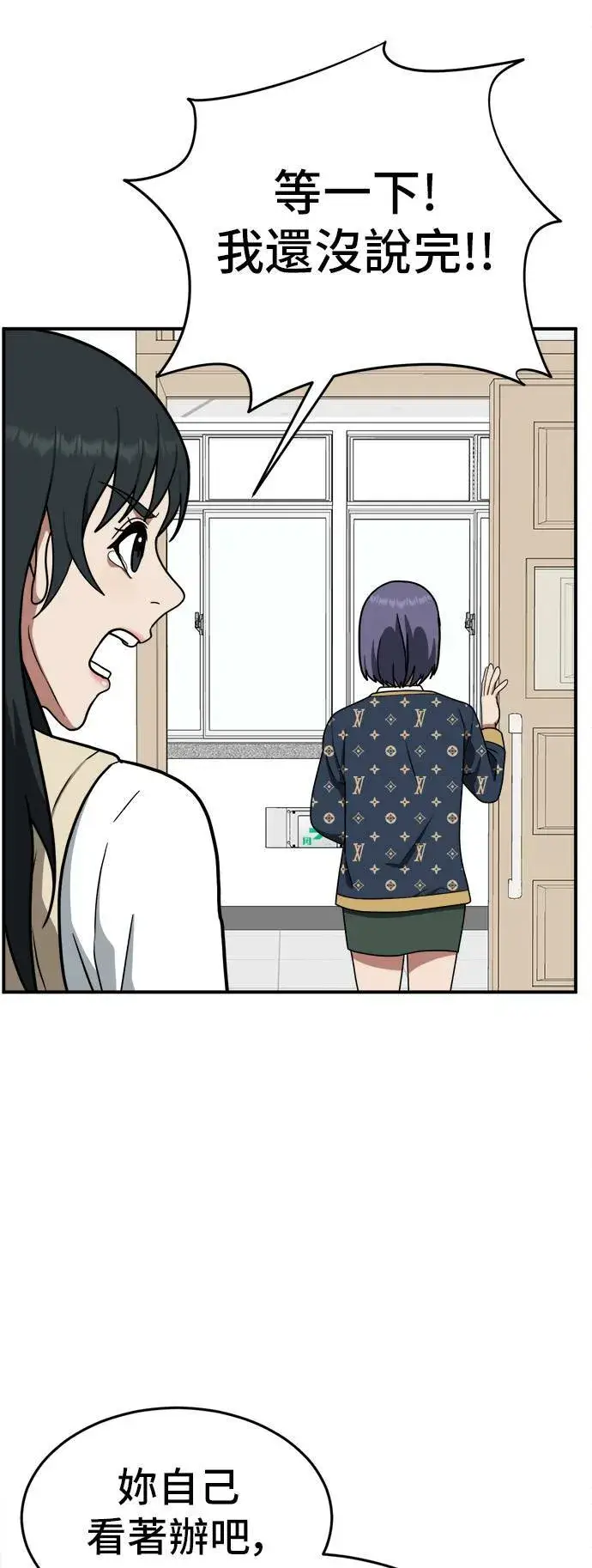 漫画《盗脸人生》秋斗娜 7第29张图