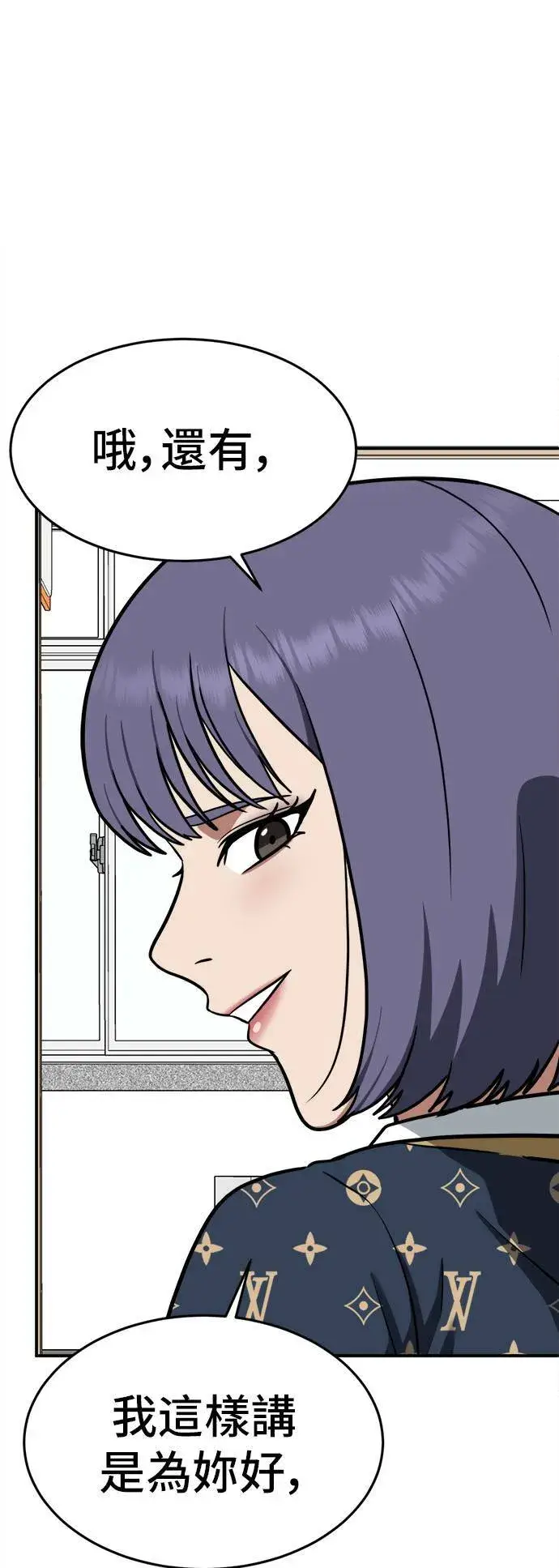 漫画《盗脸人生》秋斗娜 7第31张图