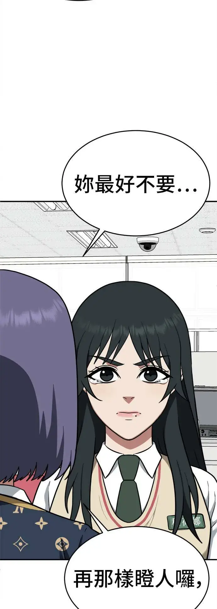 漫画《盗脸人生》秋斗娜 7第32张图
