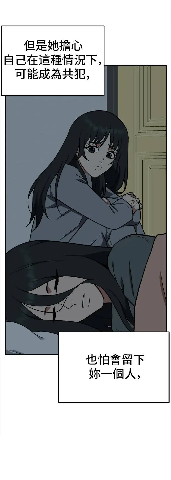 漫画《盗脸人生》秋斗娜 7第36张图
