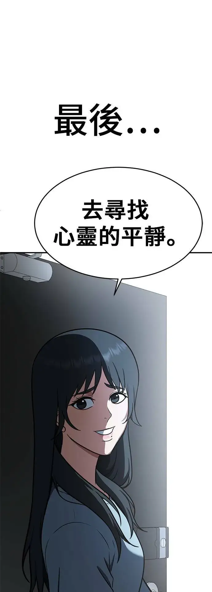 漫画《盗脸人生》秋斗娜 7第39张图