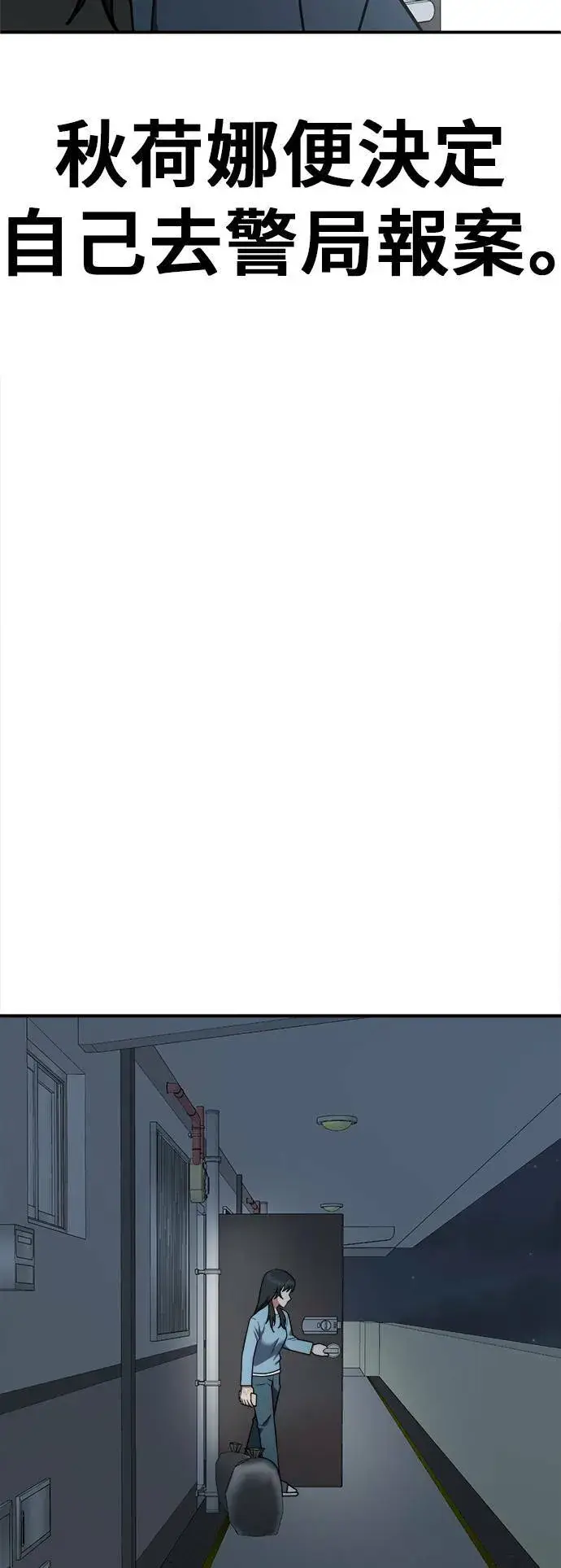 漫画《盗脸人生》秋斗娜 7第40张图