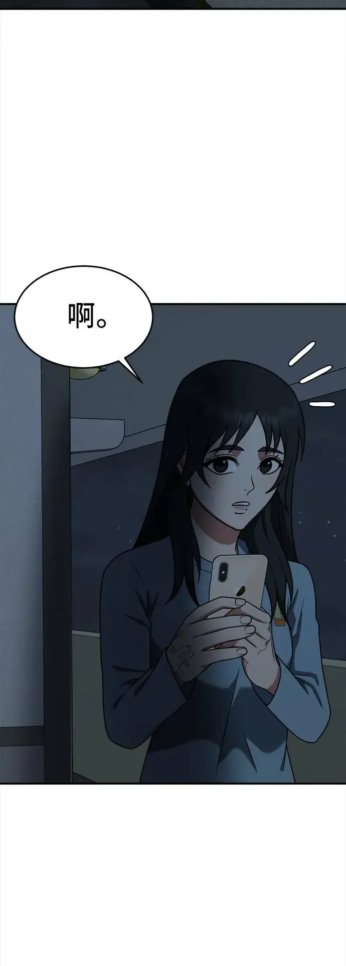 漫画《盗脸人生》秋斗娜 7第42张图
