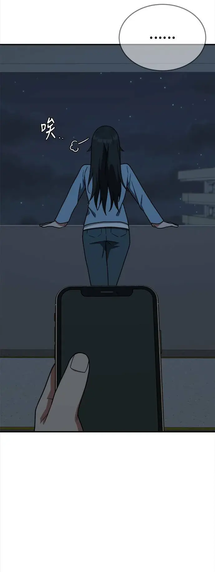 漫画《盗脸人生》秋斗娜 7第48张图