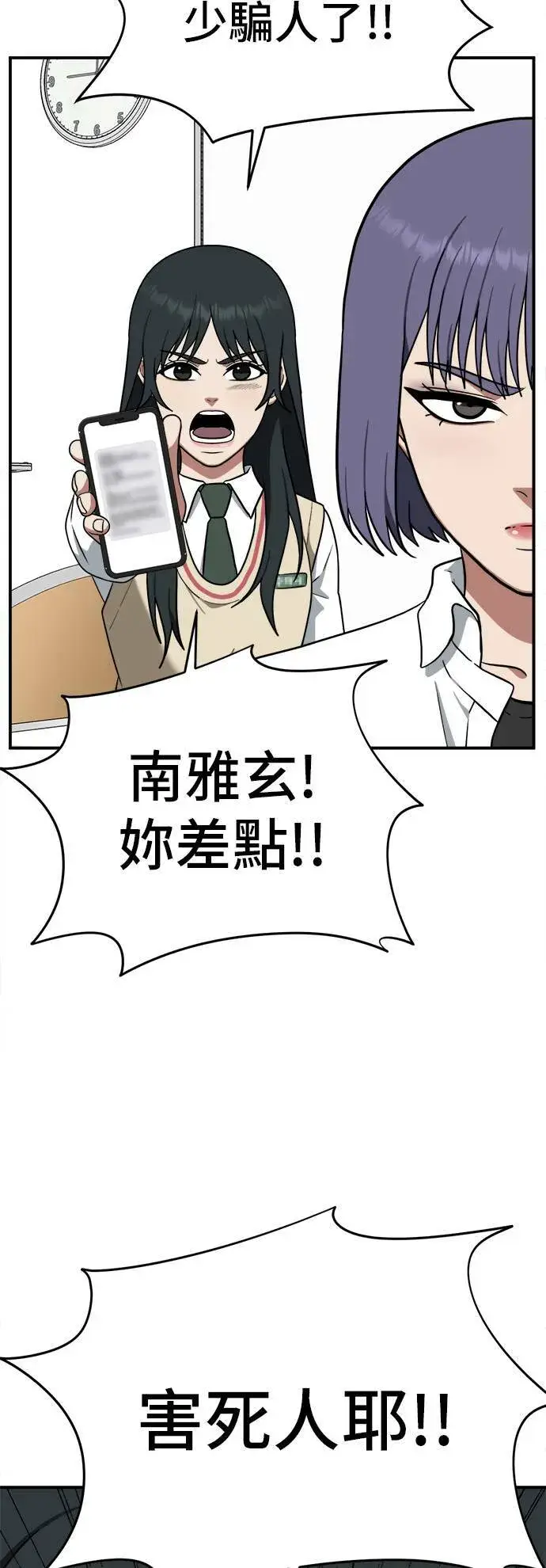 漫画《盗脸人生》秋斗娜 7第5张图