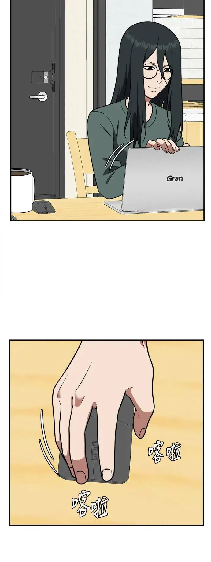 漫画《盗脸人生》秋斗娜 7第50张图