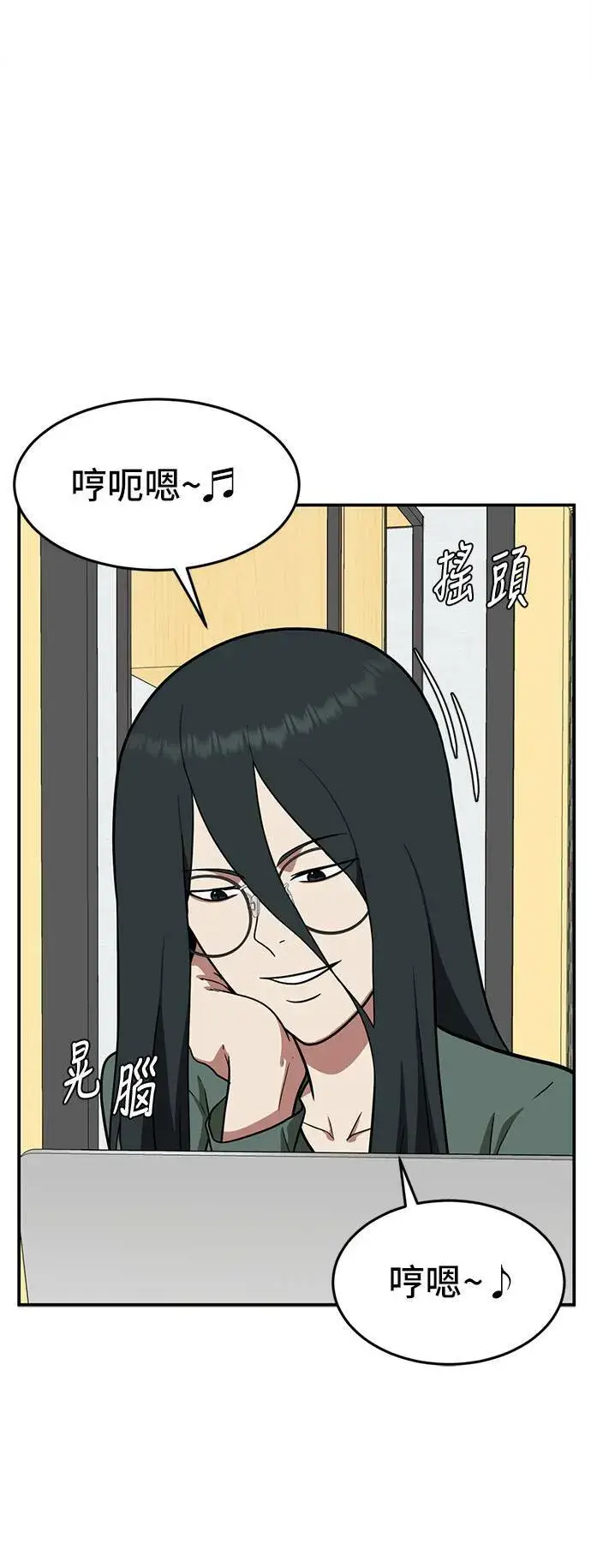 漫画《盗脸人生》秋斗娜 7第52张图