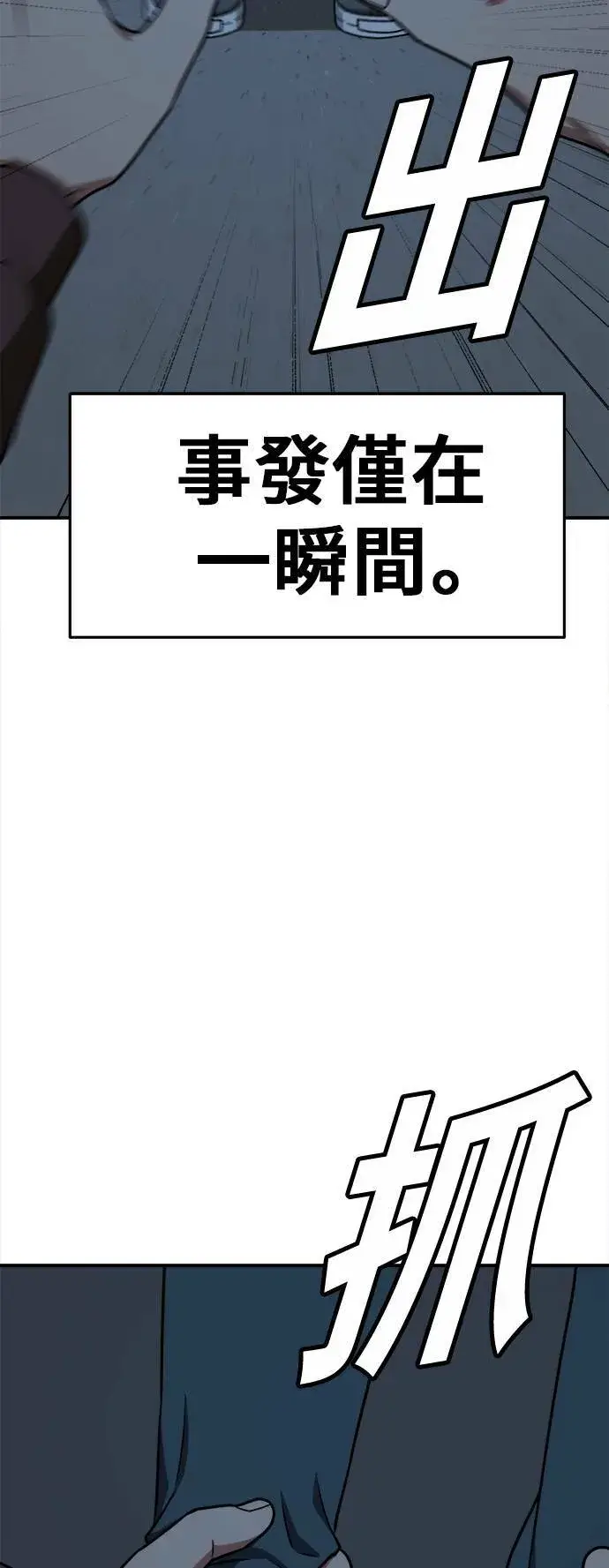 漫画《盗脸人生》秋斗娜 7第55张图