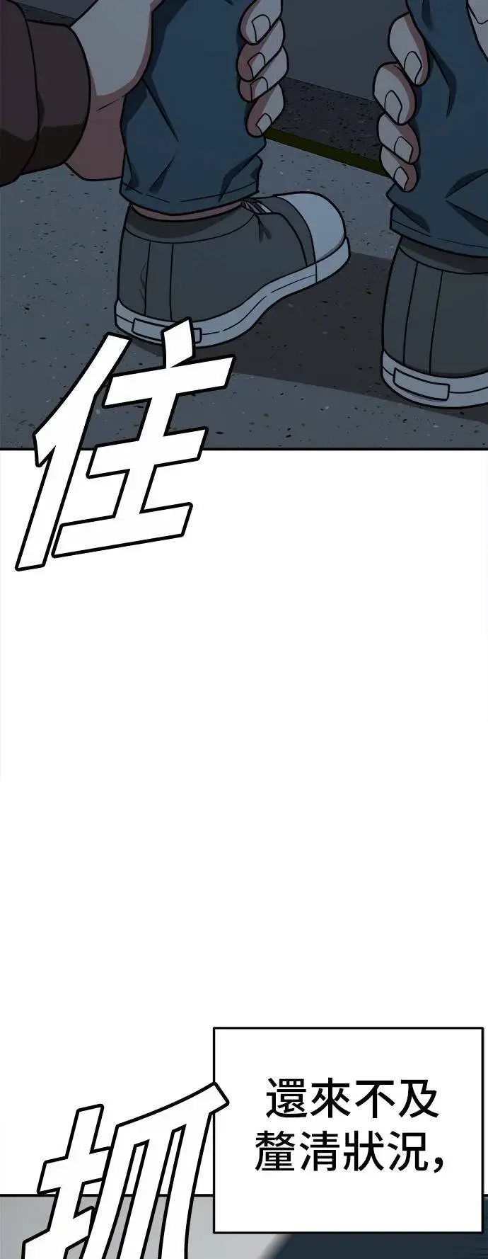 漫画《盗脸人生》秋斗娜 7第56张图