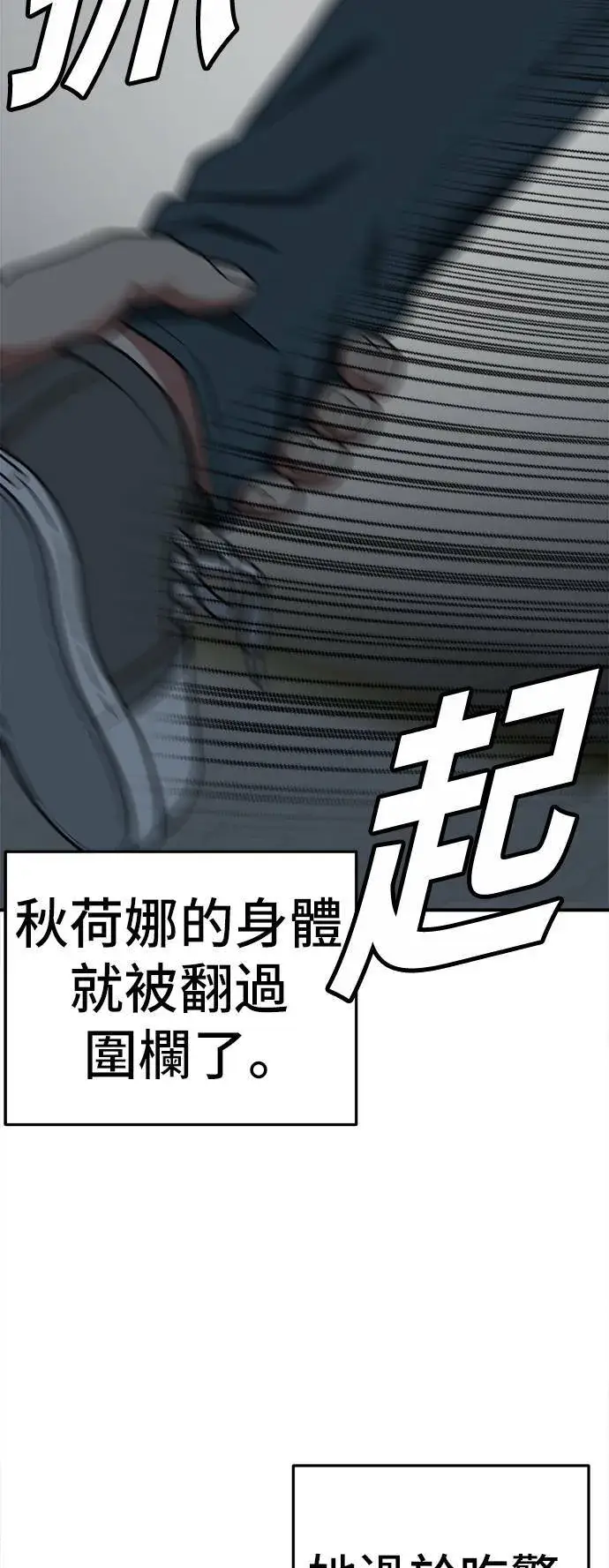 漫画《盗脸人生》秋斗娜 7第57张图