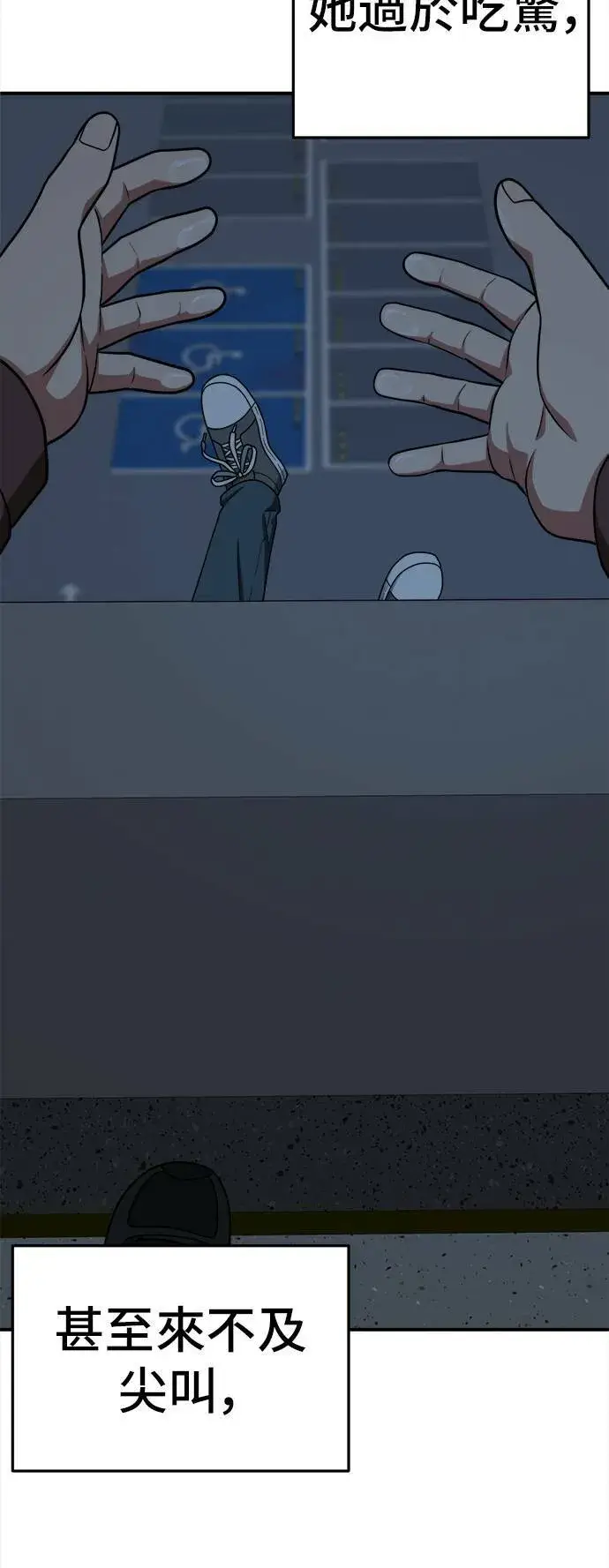 漫画《盗脸人生》秋斗娜 7第58张图
