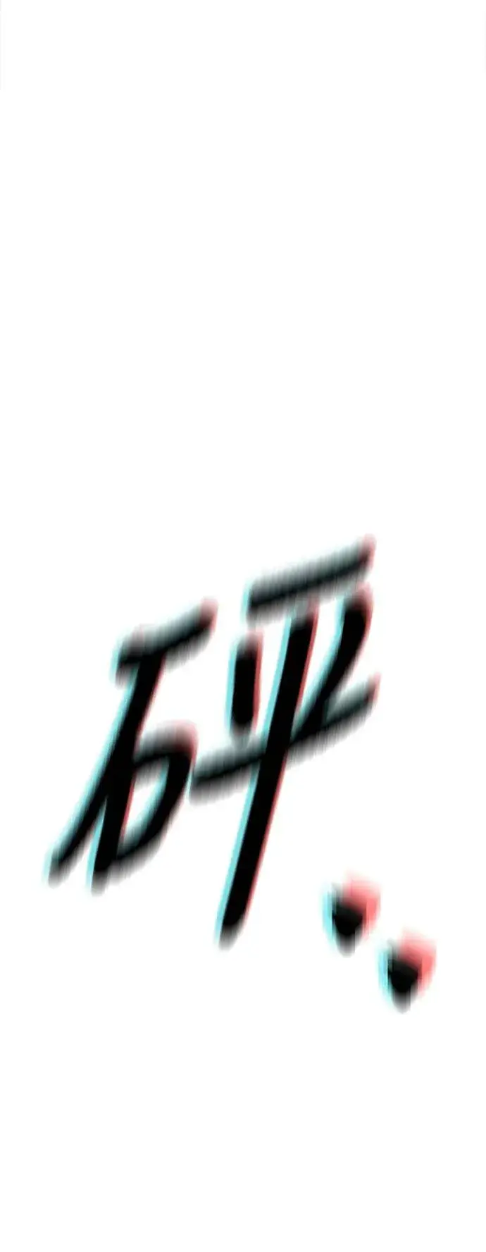 漫画《盗脸人生》秋斗娜 7第59张图