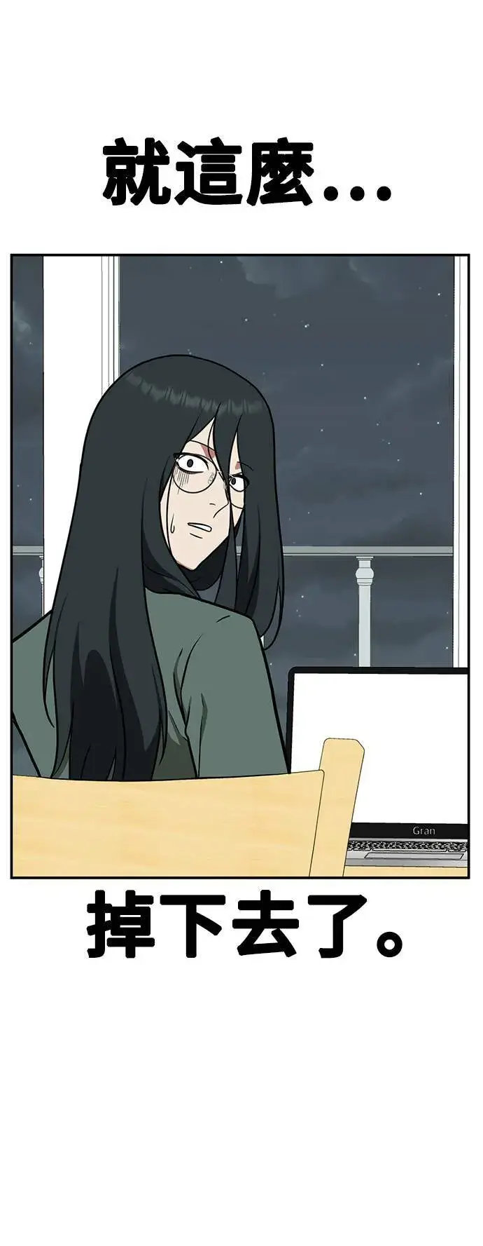漫画《盗脸人生》秋斗娜 7第60张图