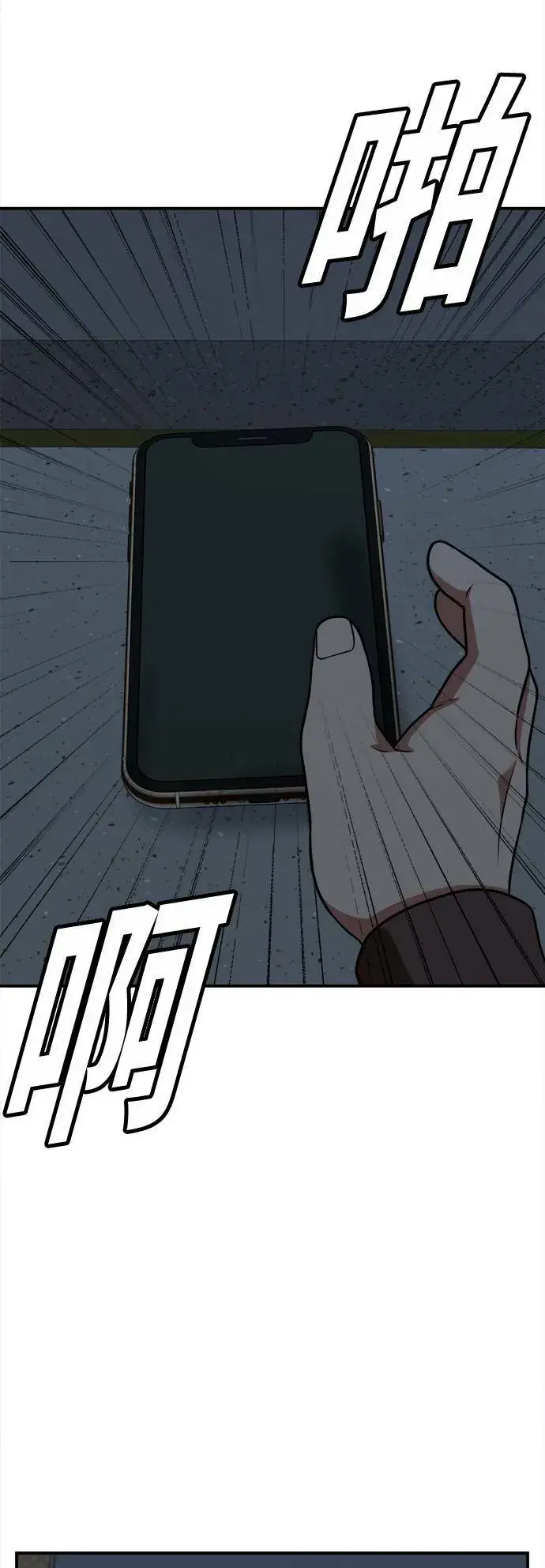 漫画《盗脸人生》秋斗娜 7第63张图