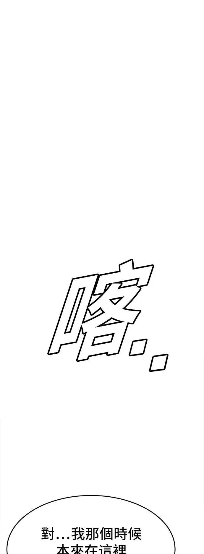漫画《盗脸人生》秋斗娜 7第69张图