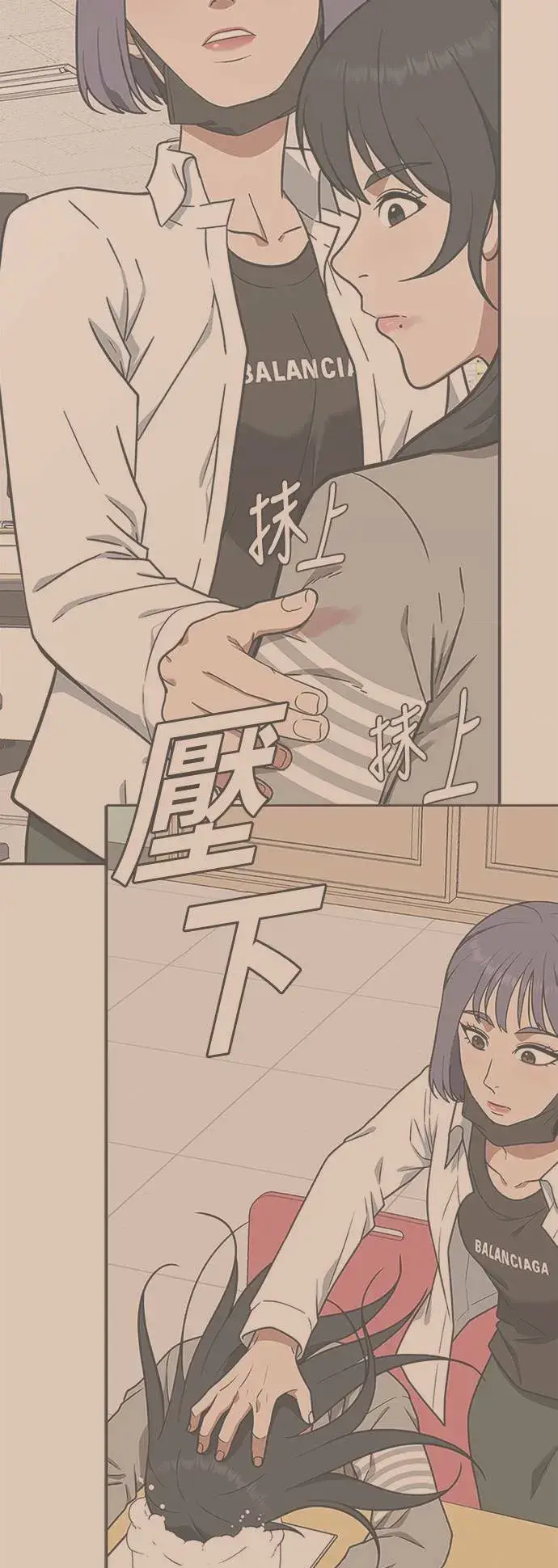漫画《盗脸人生》秋斗娜 7第81张图