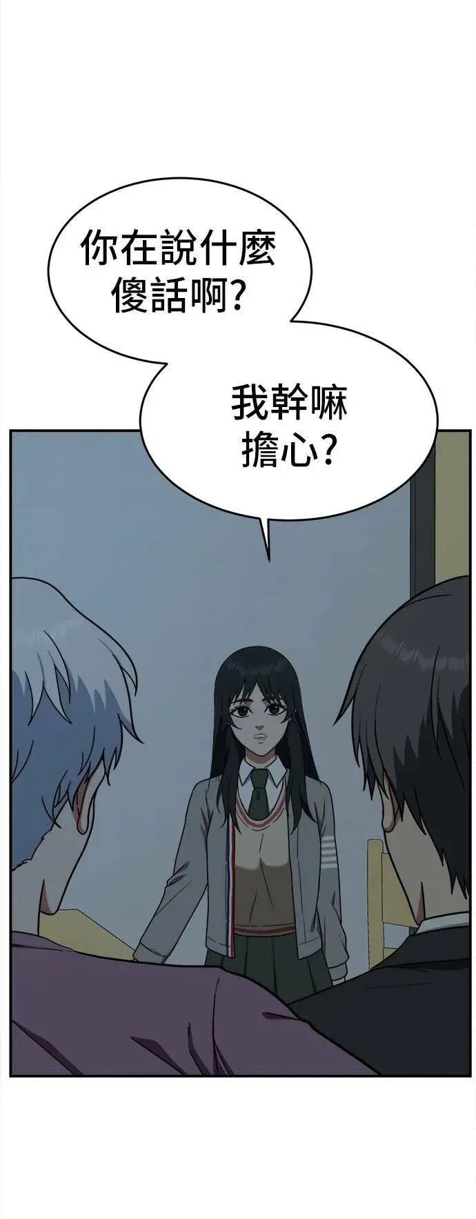 漫画《盗脸人生》秋斗娜 7第85张图