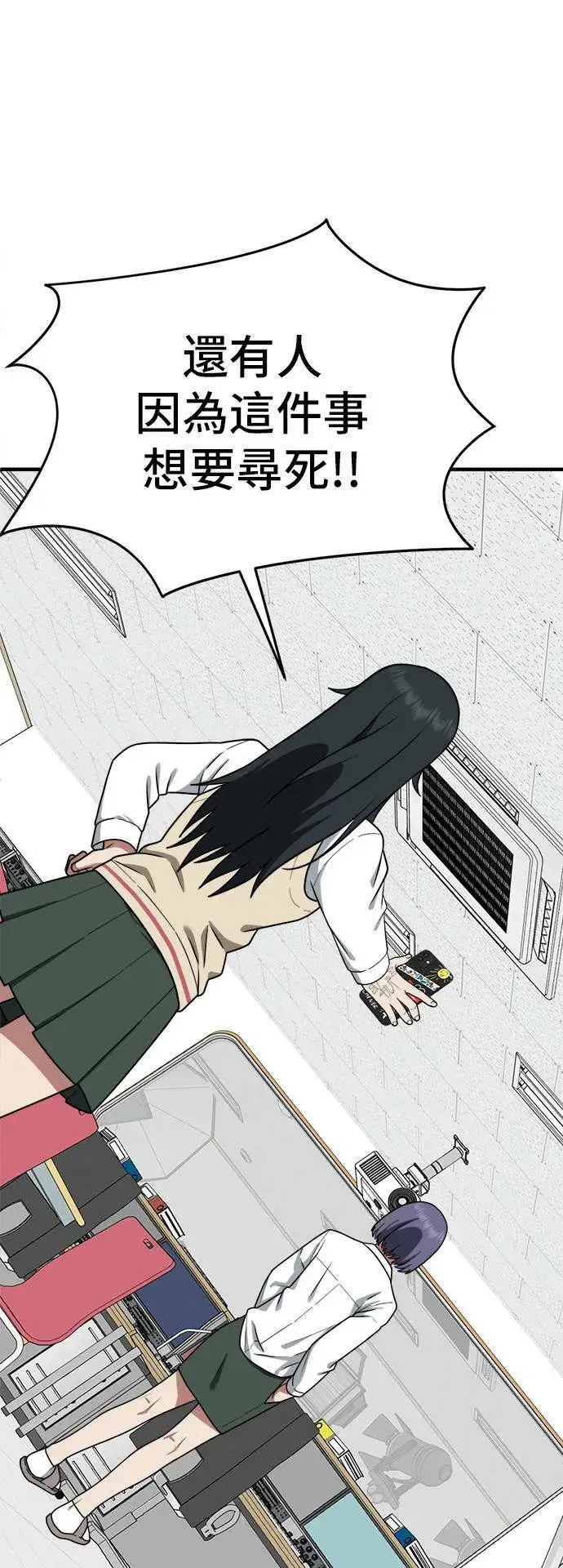 漫画《盗脸人生》秋斗娜 7第9张图