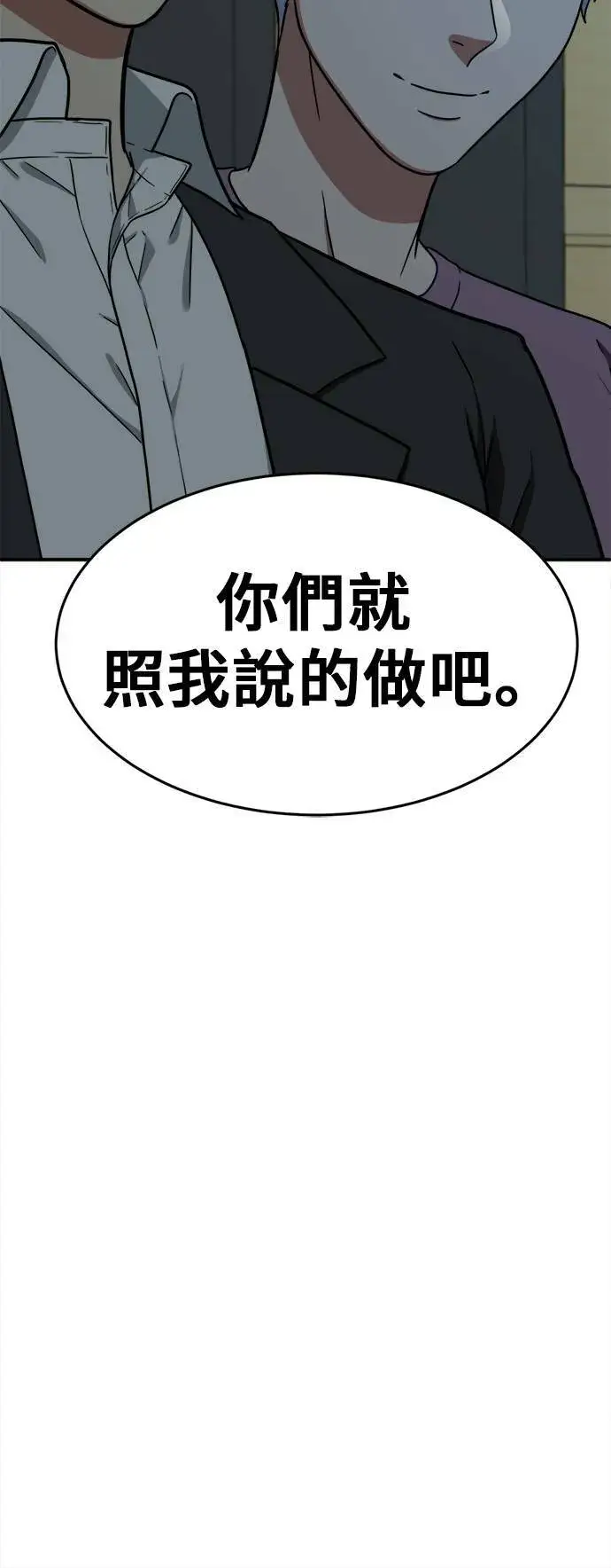 漫画《盗脸人生》秋斗娜 7第91张图