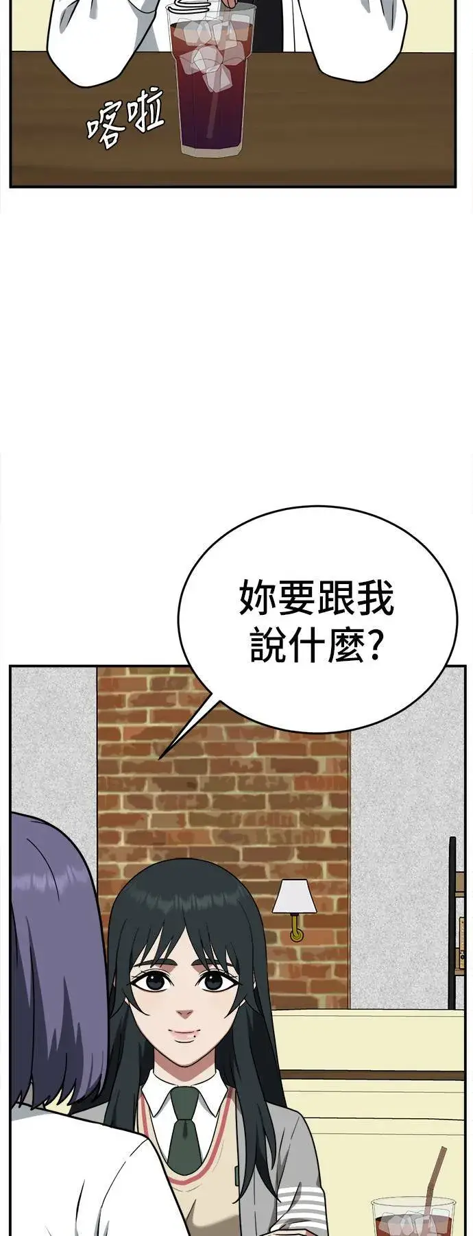 漫画《盗脸人生》秋斗娜 7第93张图