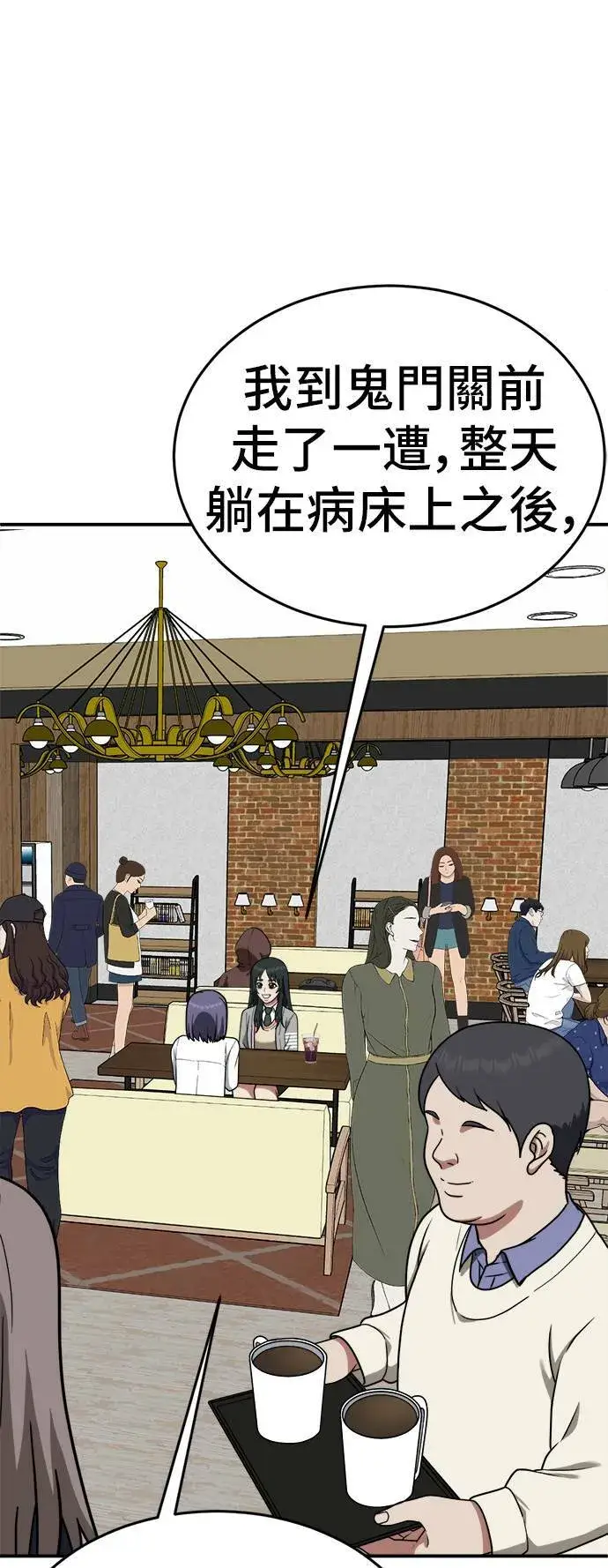 漫画《盗脸人生》秋斗娜 7第99张图