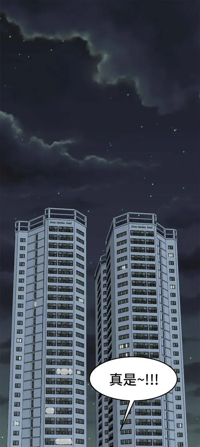漫画《盗脸人生》秋斗娜 8第100张图