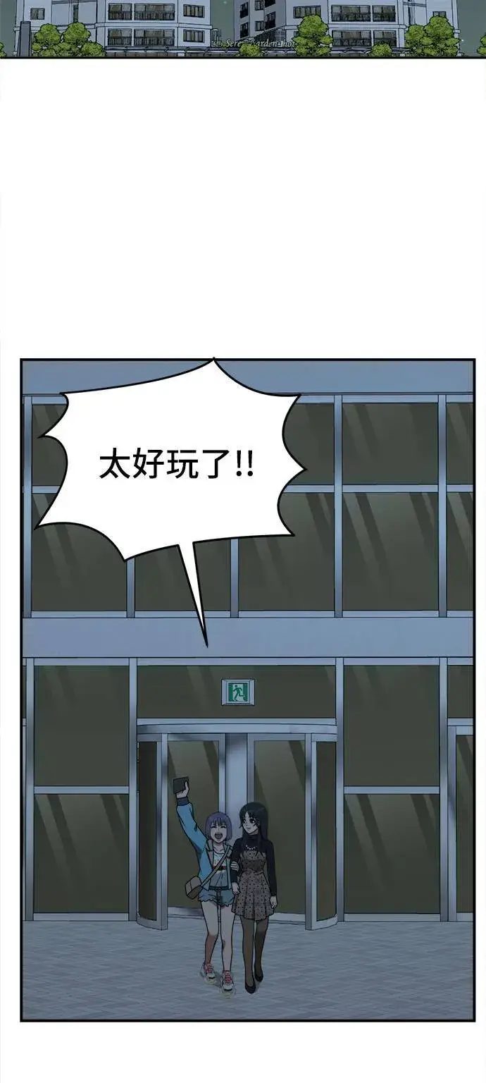 漫画《盗脸人生》秋斗娜 8第101张图