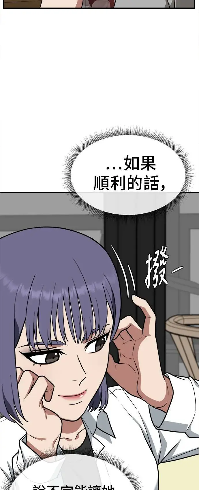 漫画《盗脸人生》秋斗娜 8第21张图