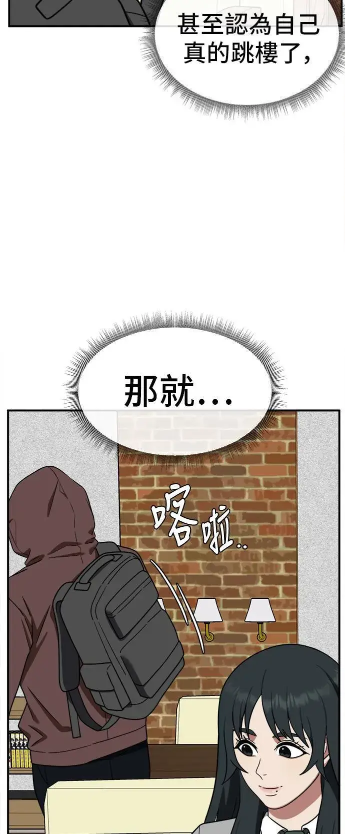 漫画《盗脸人生》秋斗娜 8第24张图