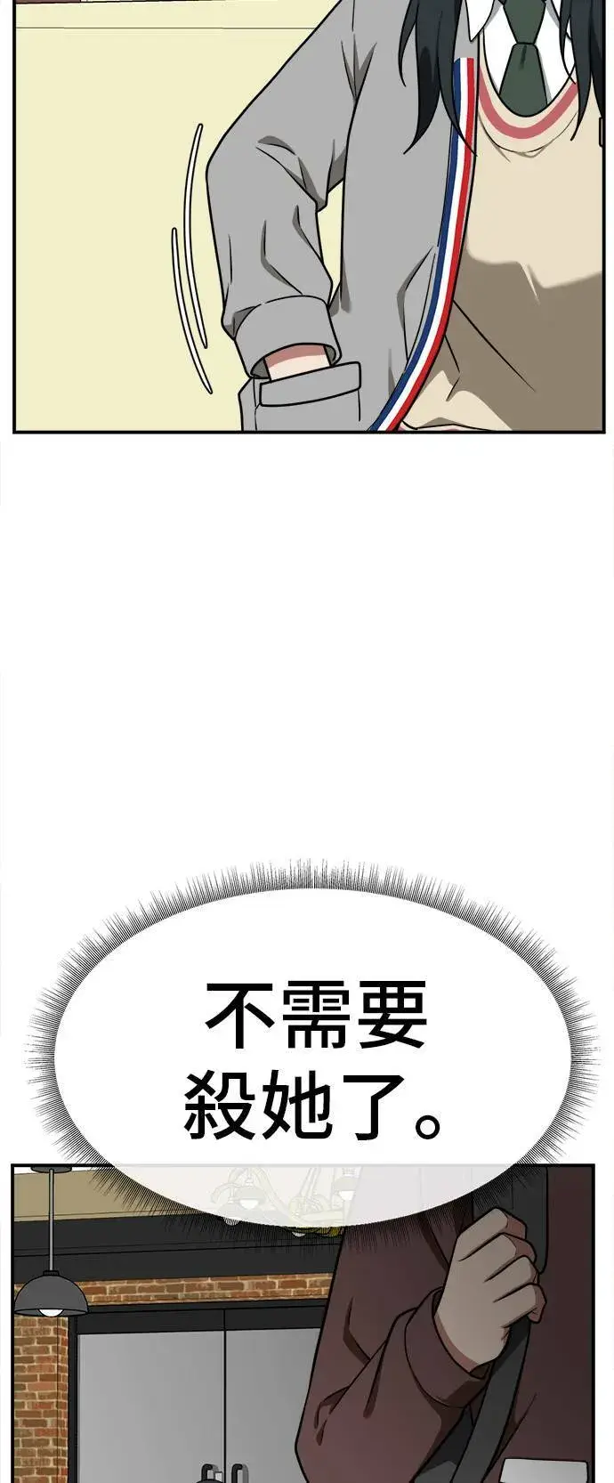 漫画《盗脸人生》秋斗娜 8第25张图