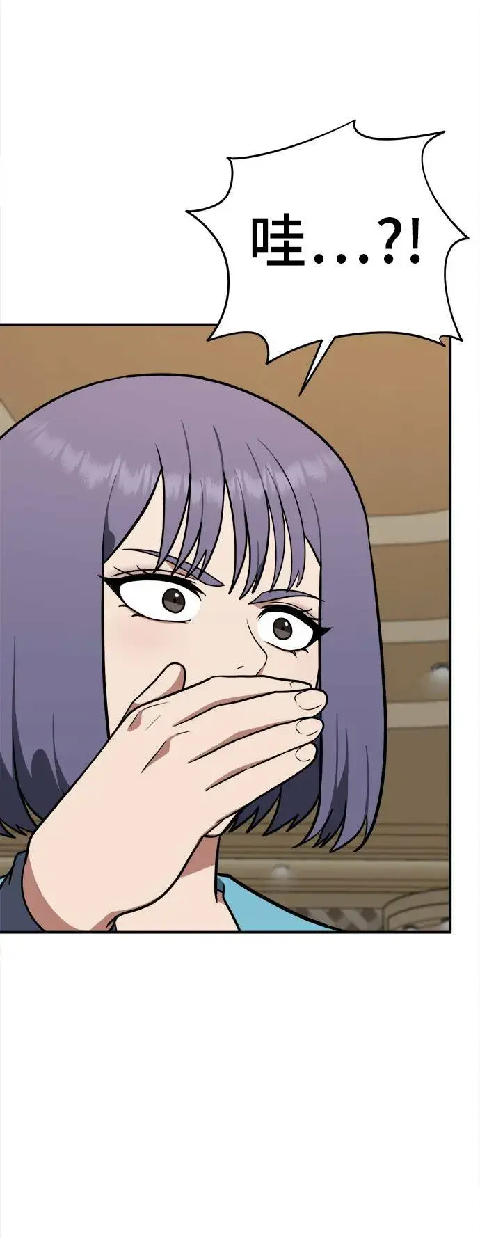 漫画《盗脸人生》秋斗娜 8第40张图