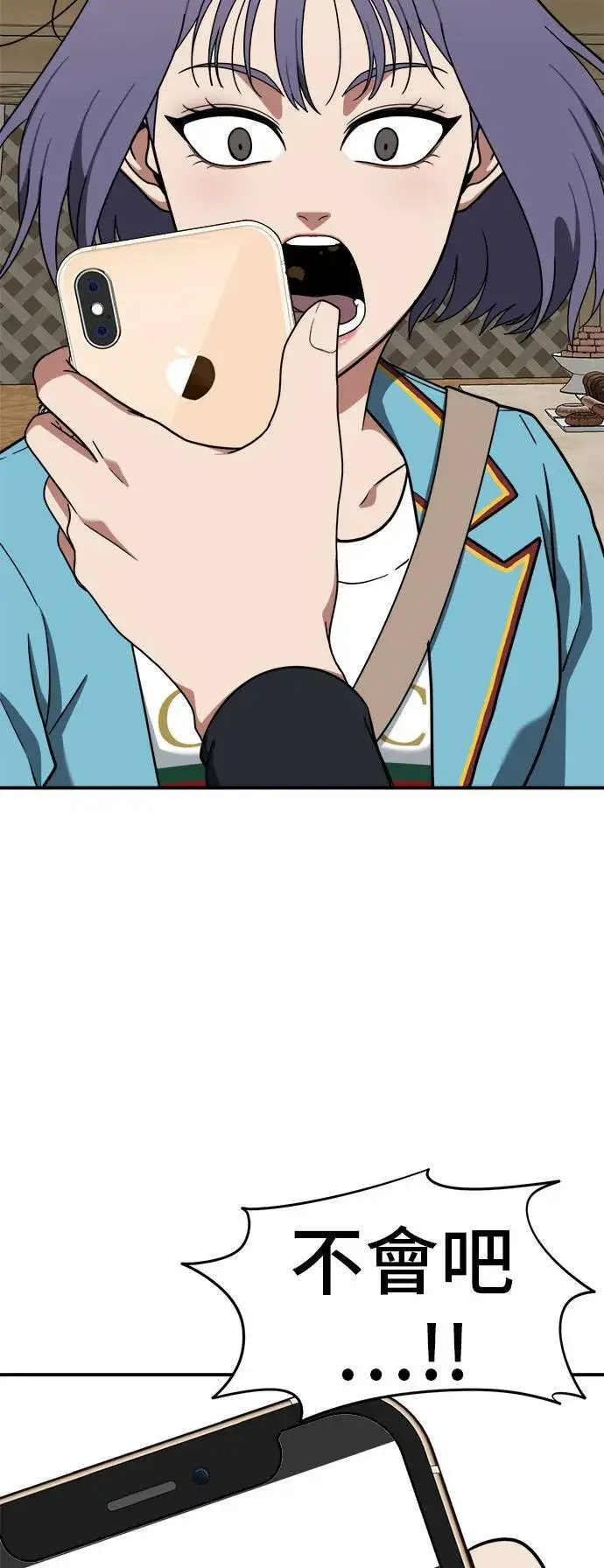 漫画《盗脸人生》秋斗娜 8第55张图