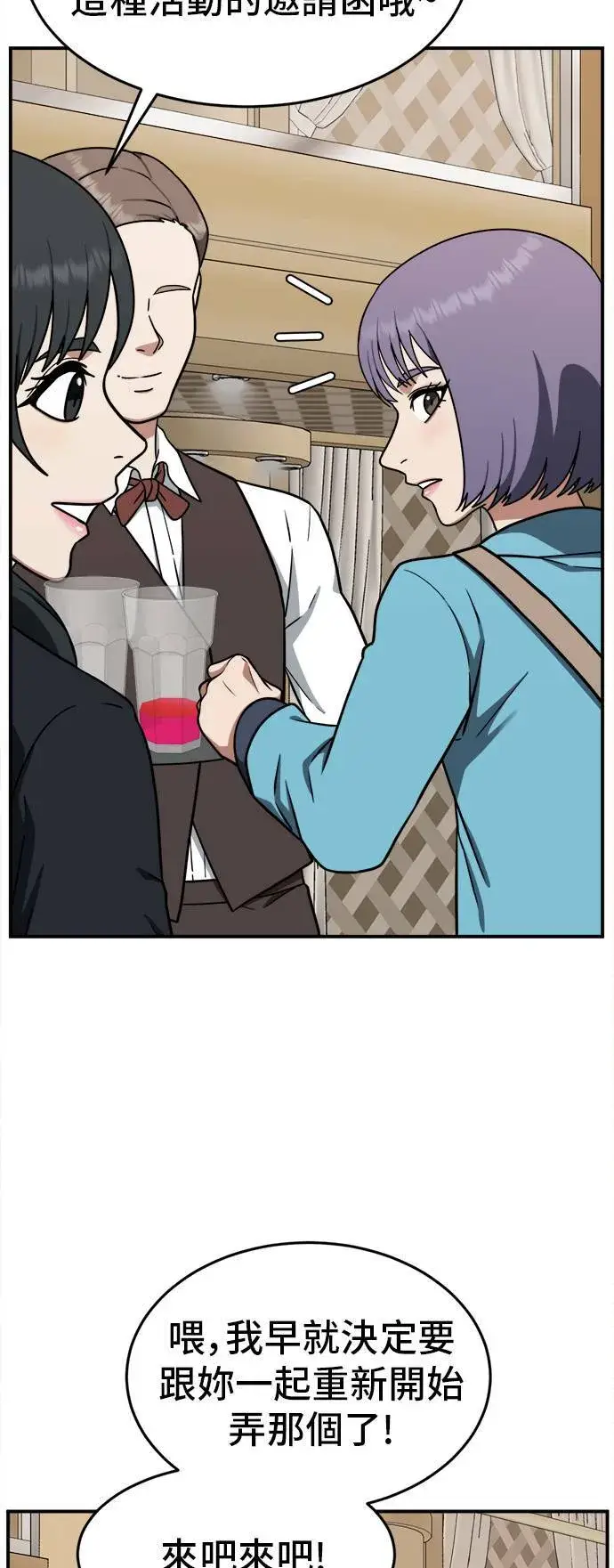 漫画《盗脸人生》秋斗娜 8第71张图