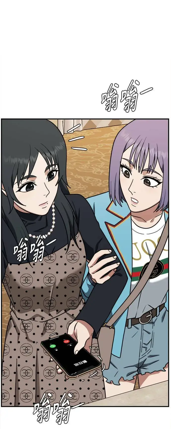 漫画《盗脸人生》秋斗娜 8第75张图